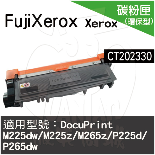 ☄ 可印張數：2600張（A4 ± 5%遮蔽率）