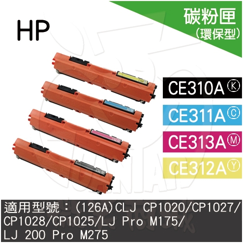 ☄ 可印張數：黑1200張／彩1000張（A4 ± 5%遮蔽率）