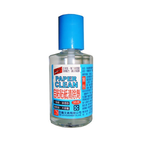巨倫H-10135 35ml自粘貼紙清除劑(除膠)