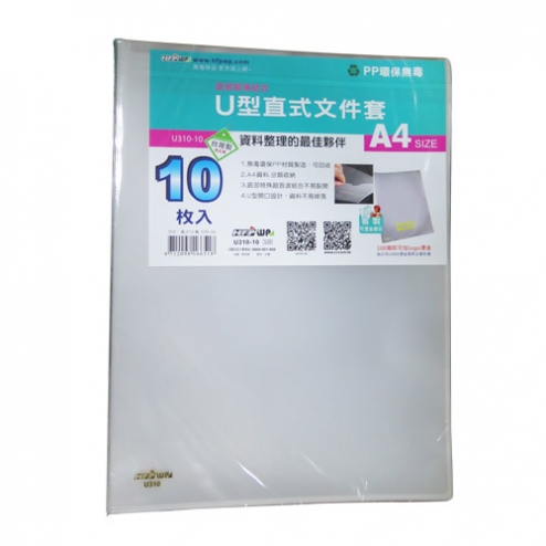HFPWP U310 U型文件套